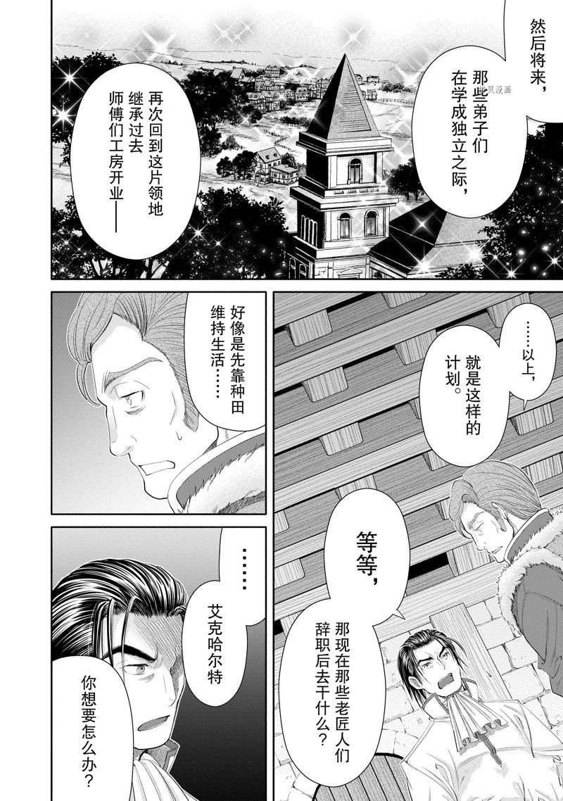 第65话 试看版