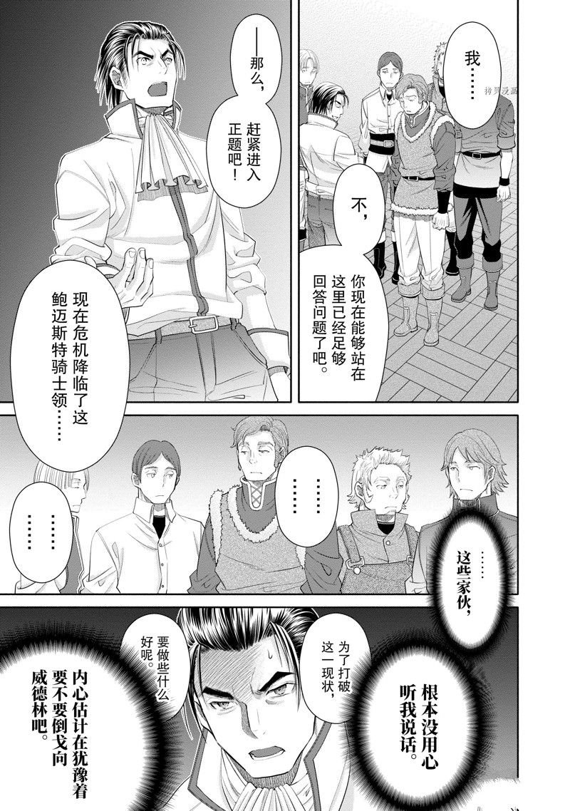 第65话 试看版