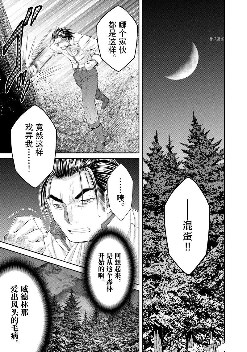 第65话 试看版
