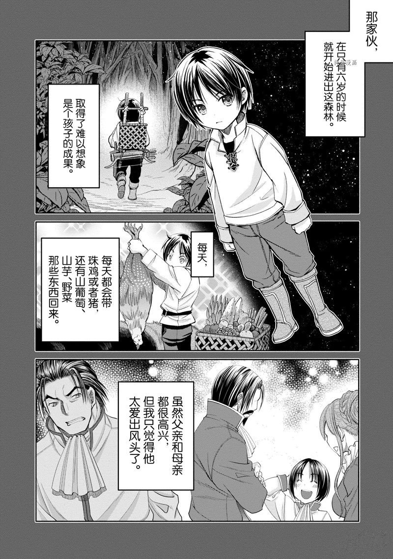 第65话 试看版