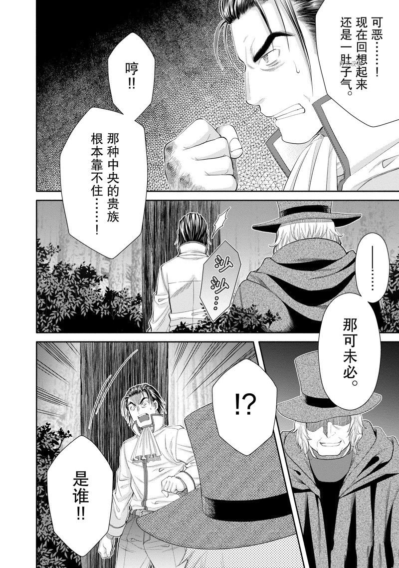 第65话 试看版