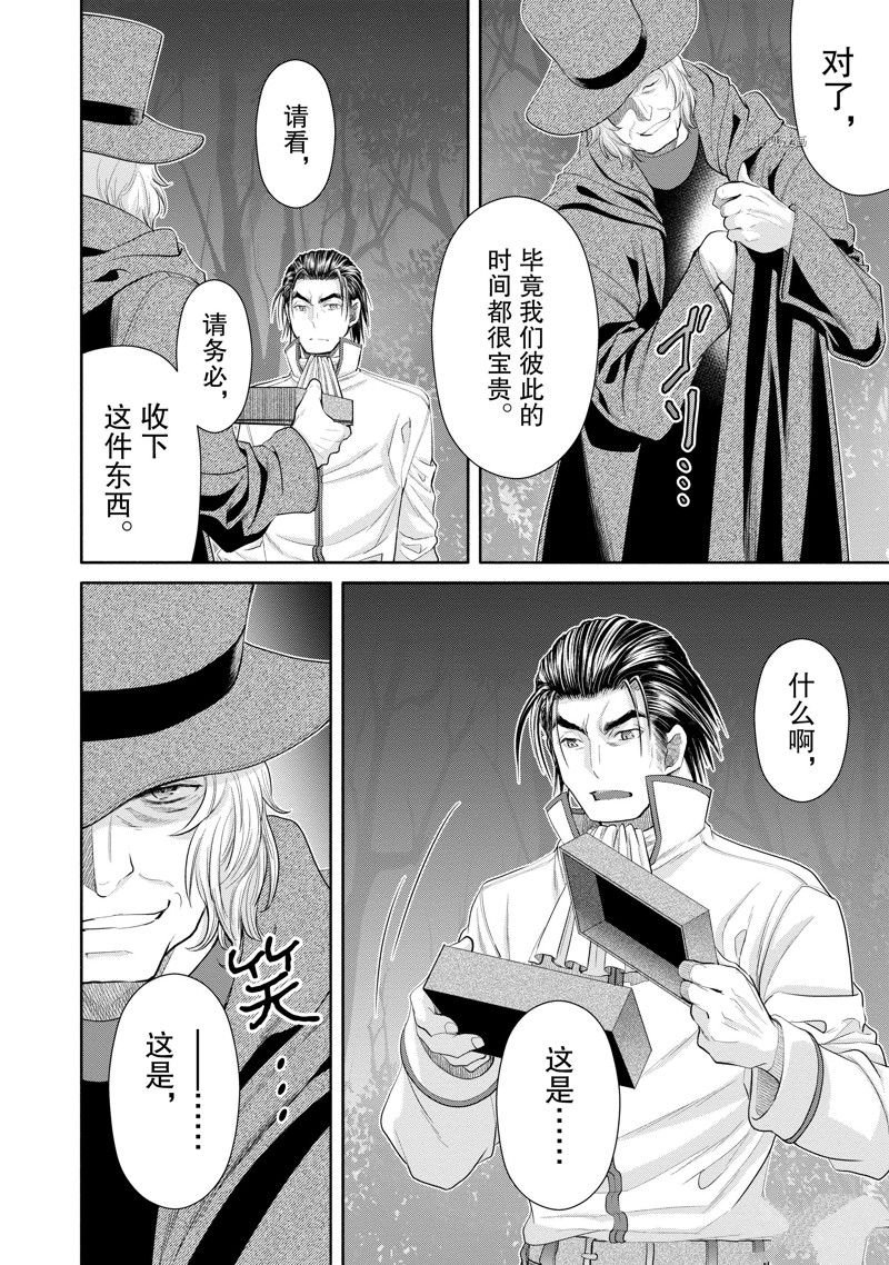 第65话 试看版