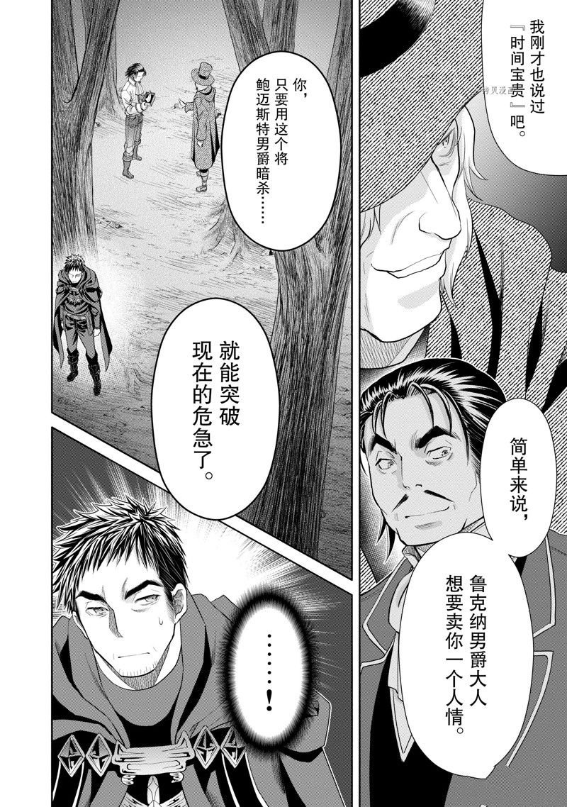 第65话 试看版