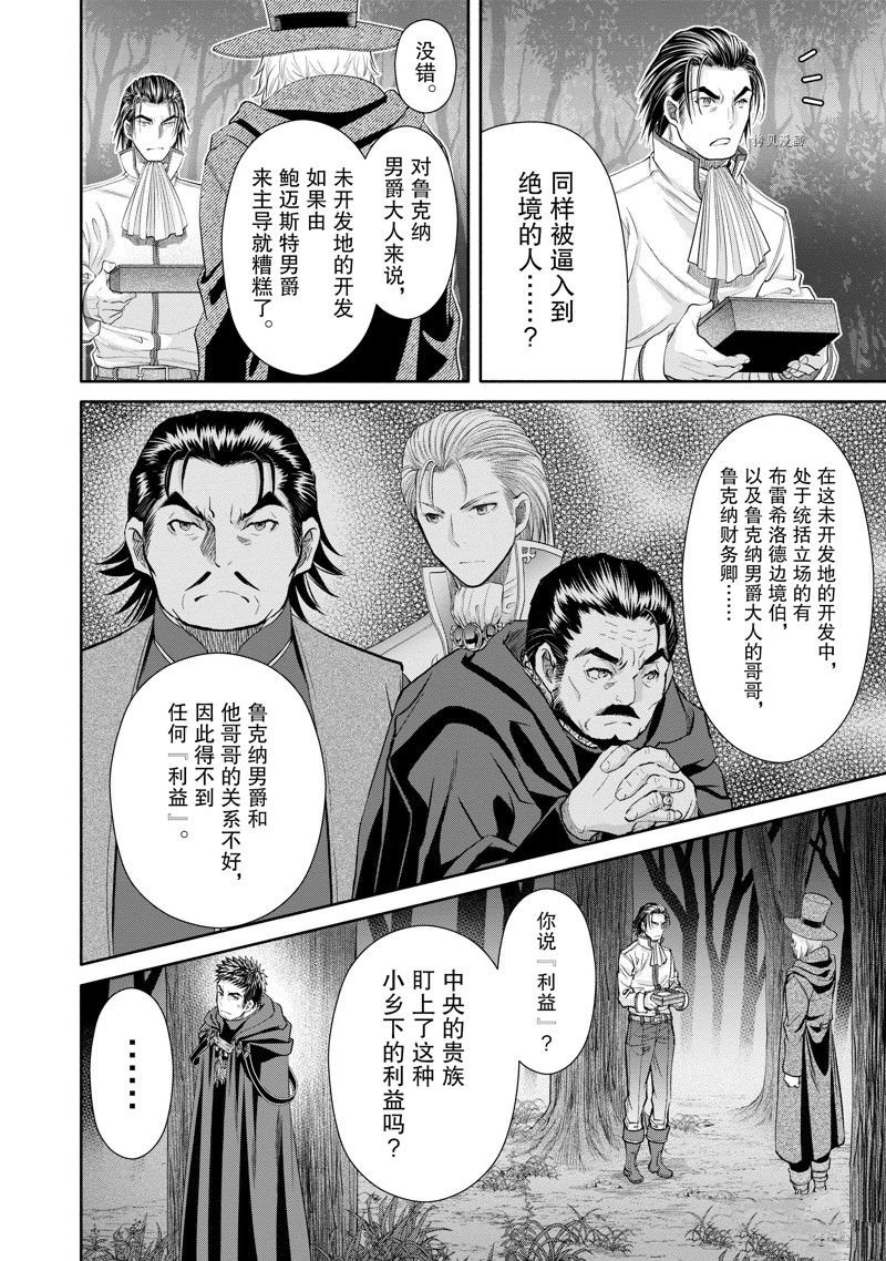 第66话 试看版