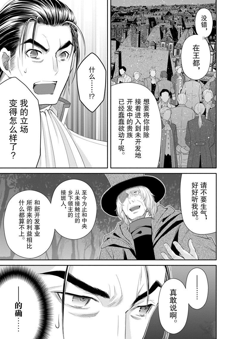 第66话 试看版