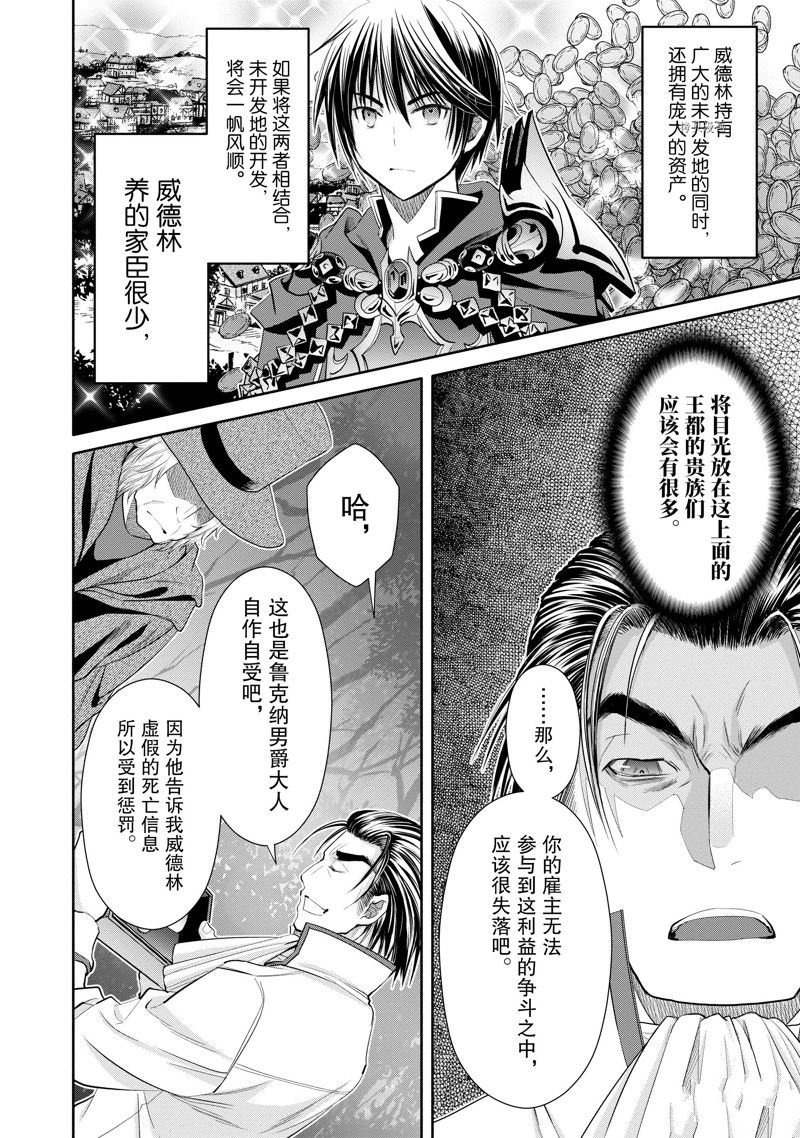 第66话 试看版