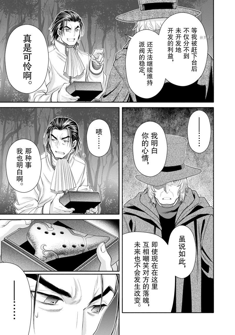 第66话 试看版