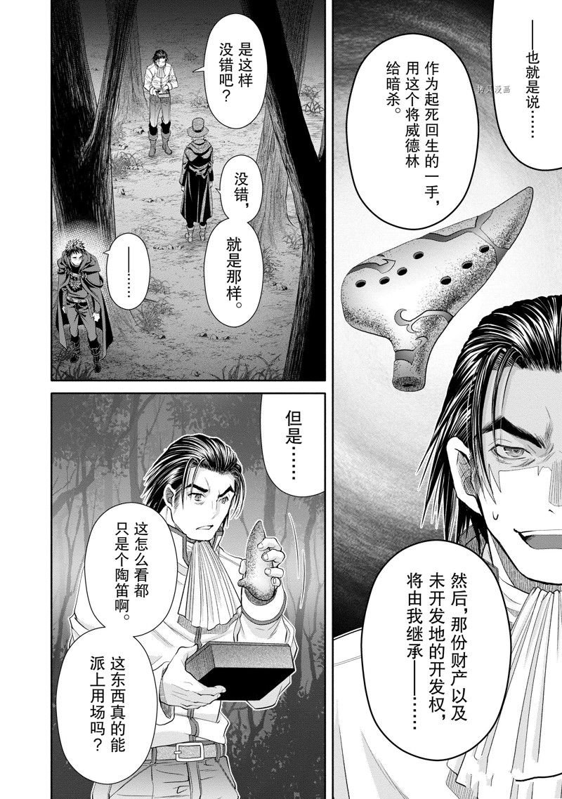 第66话 试看版