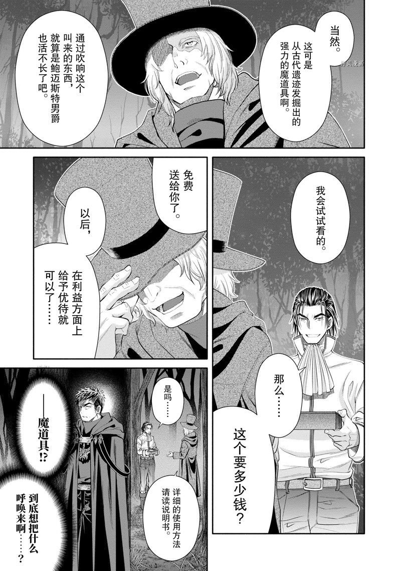第66话 试看版