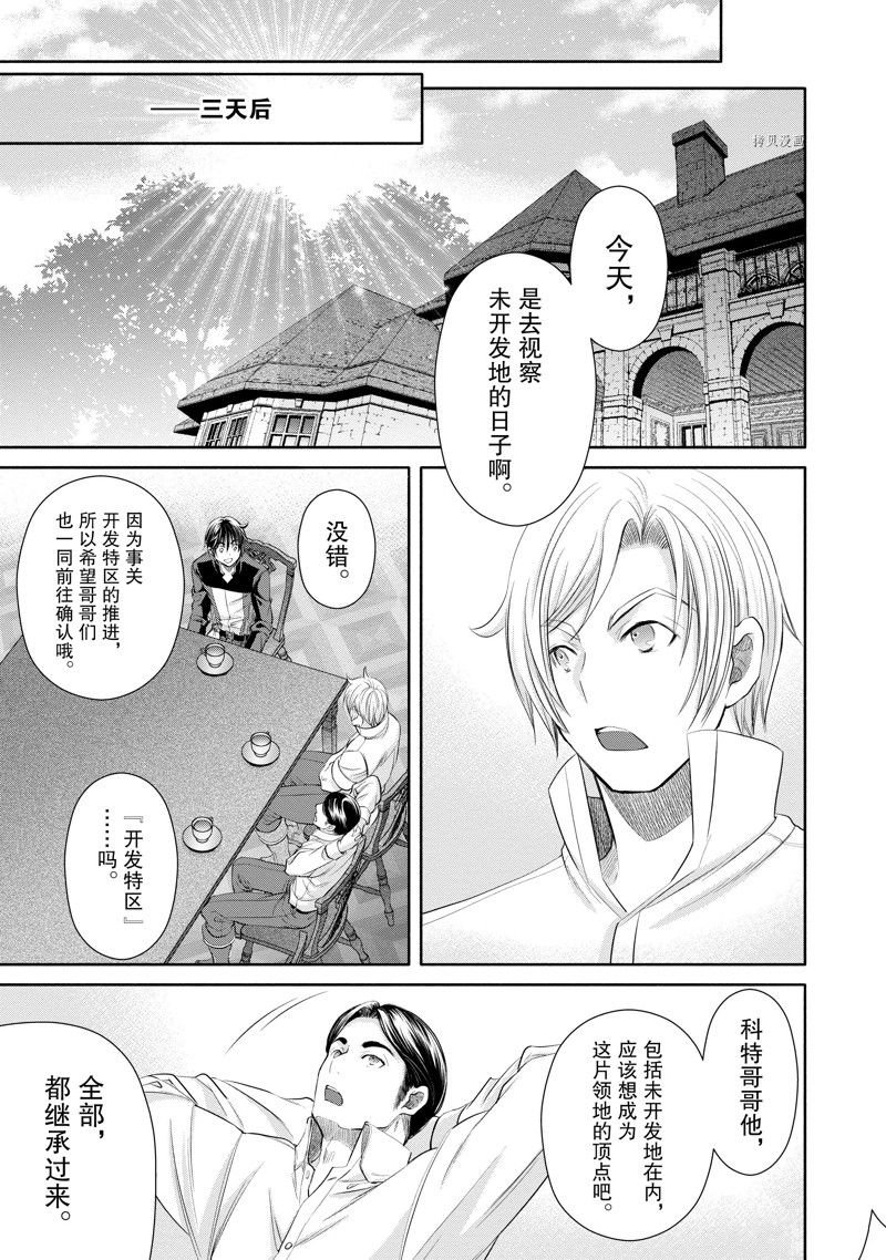 第66话 试看版