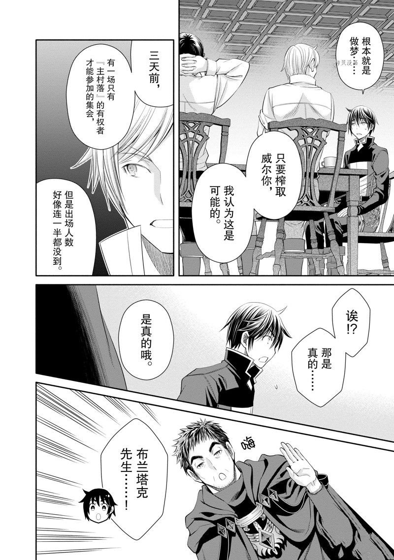 第66话 试看版