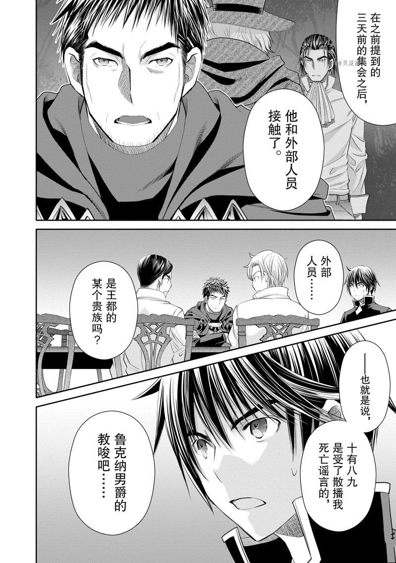 第66话 试看版