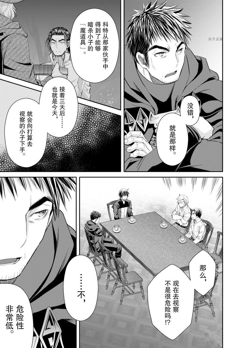 第66话 试看版