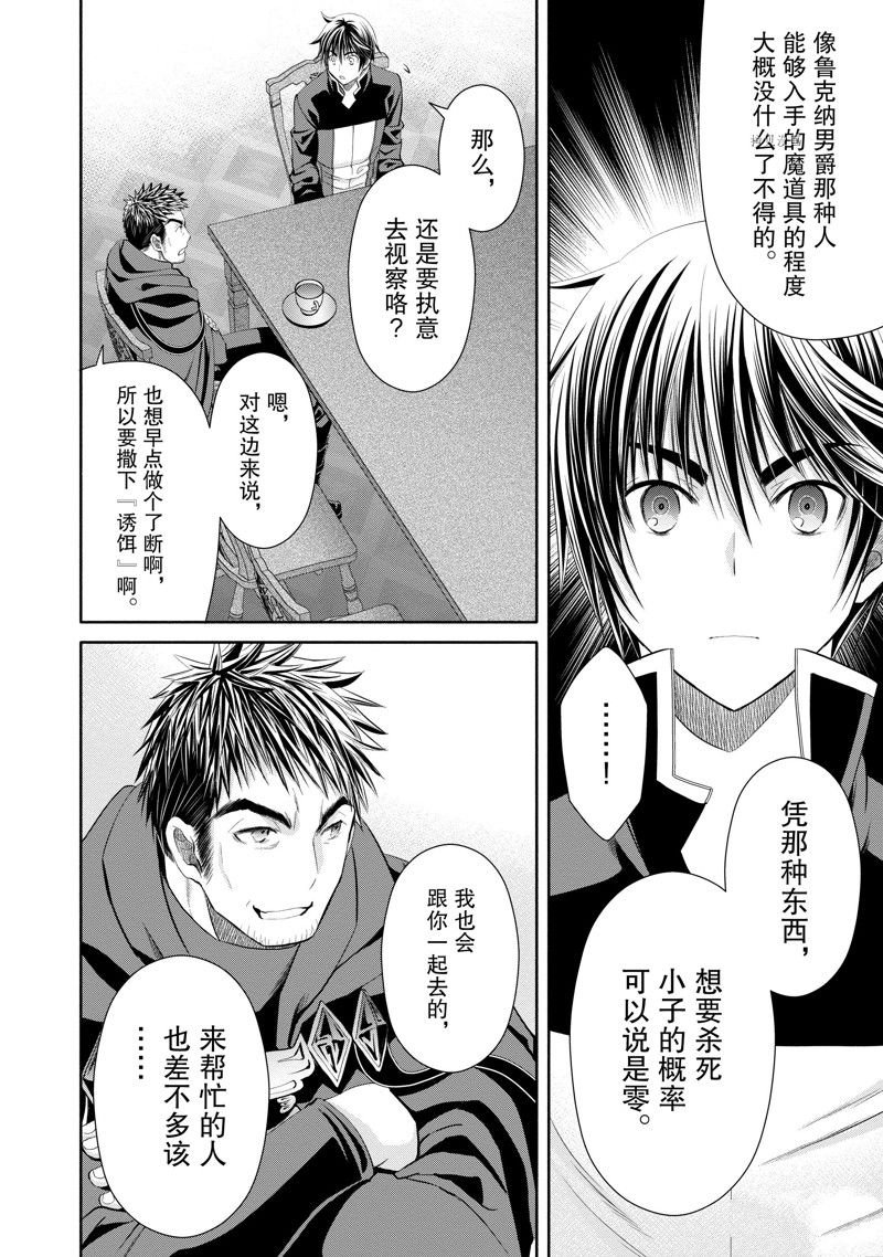 第66话 试看版
