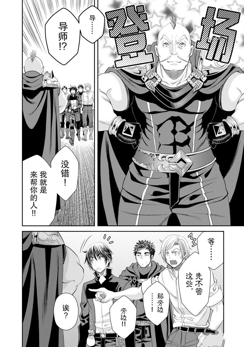 第66话 试看版
