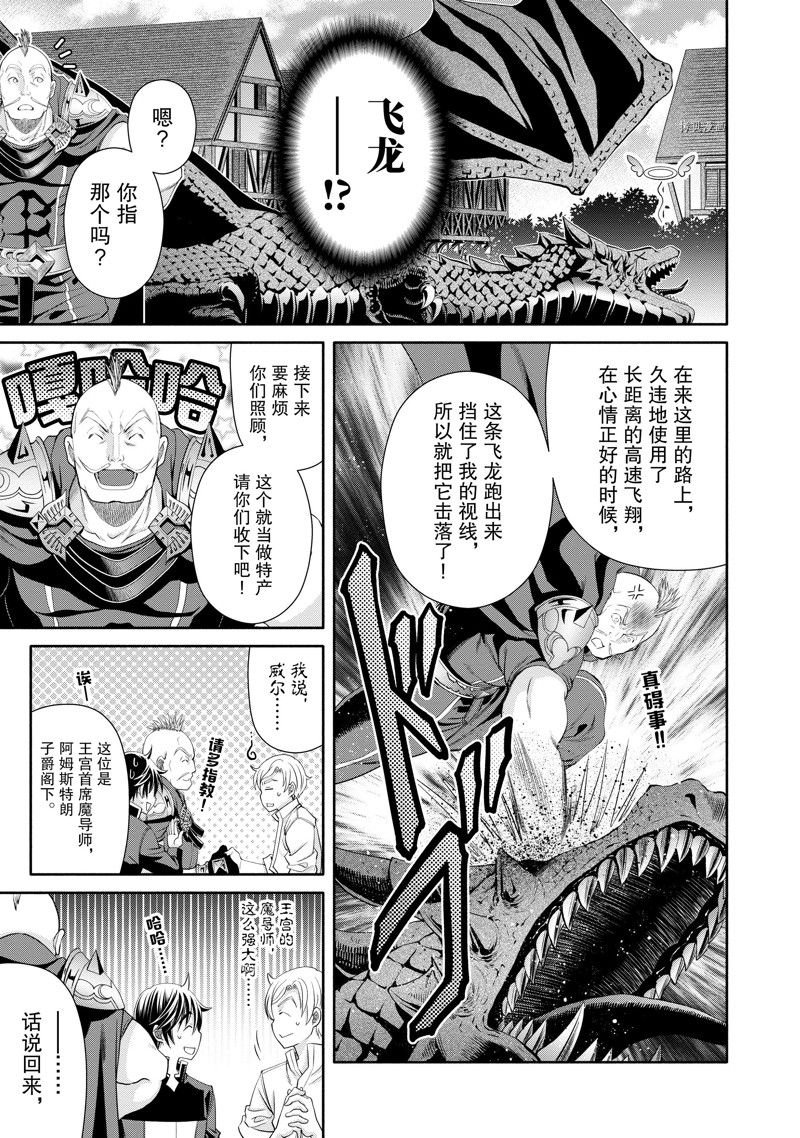 第66话 试看版