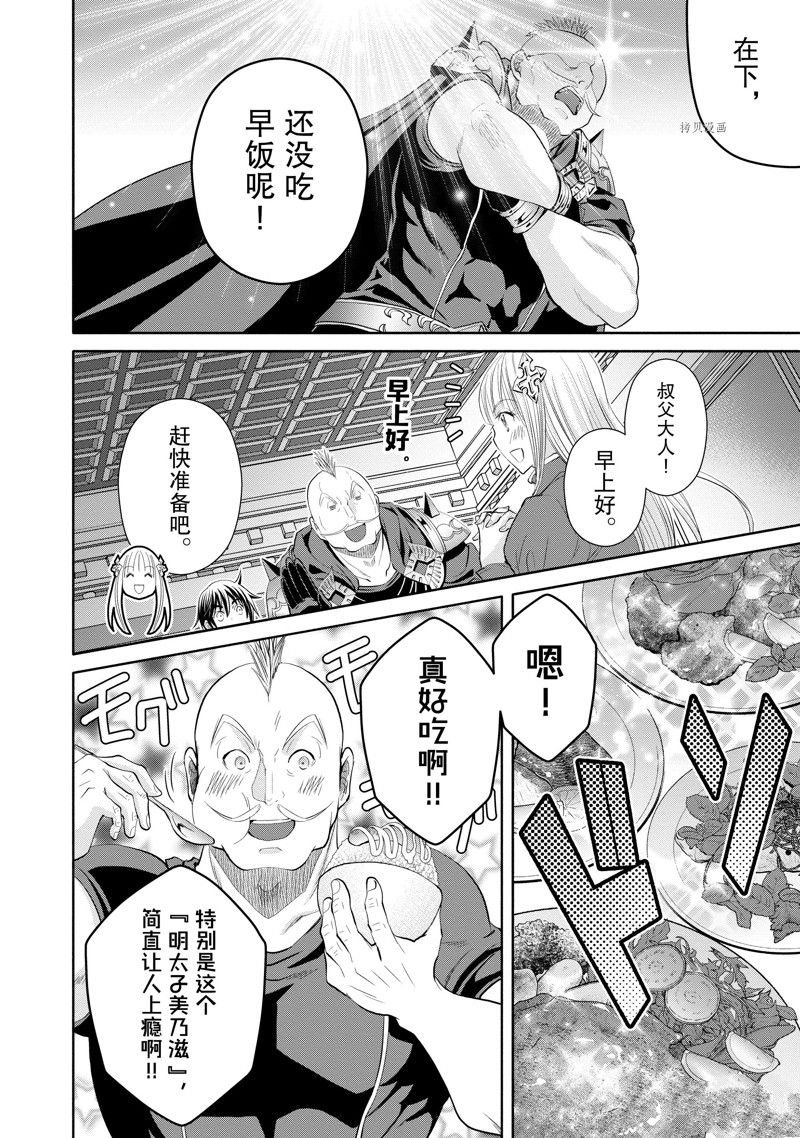 第66话 试看版