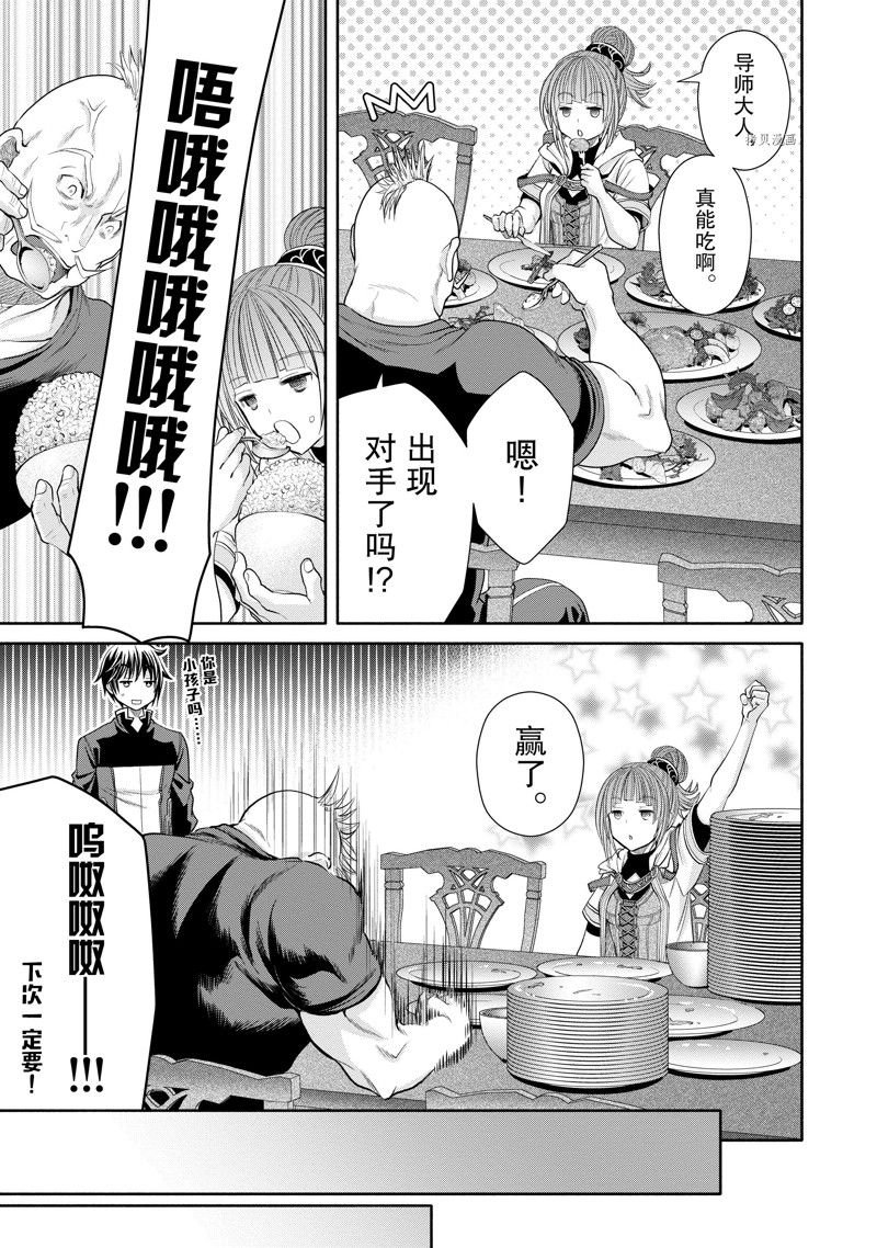 第66话 试看版