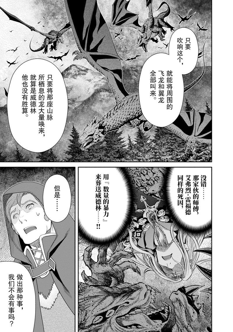 第66话 试看版