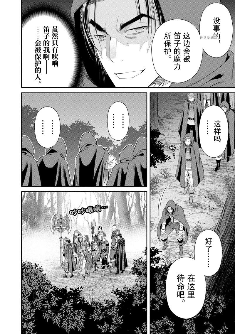第66话 试看版