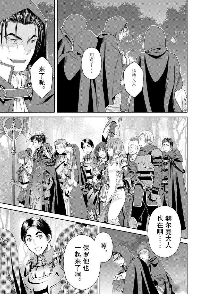 第66话 试看版