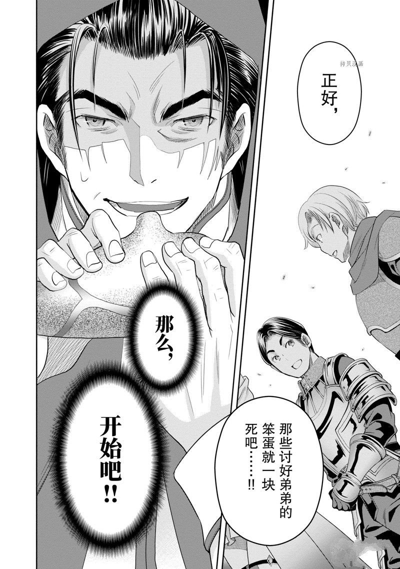 第66话 试看版