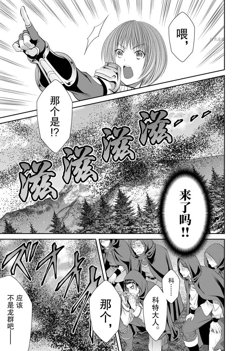 第67话 试看版