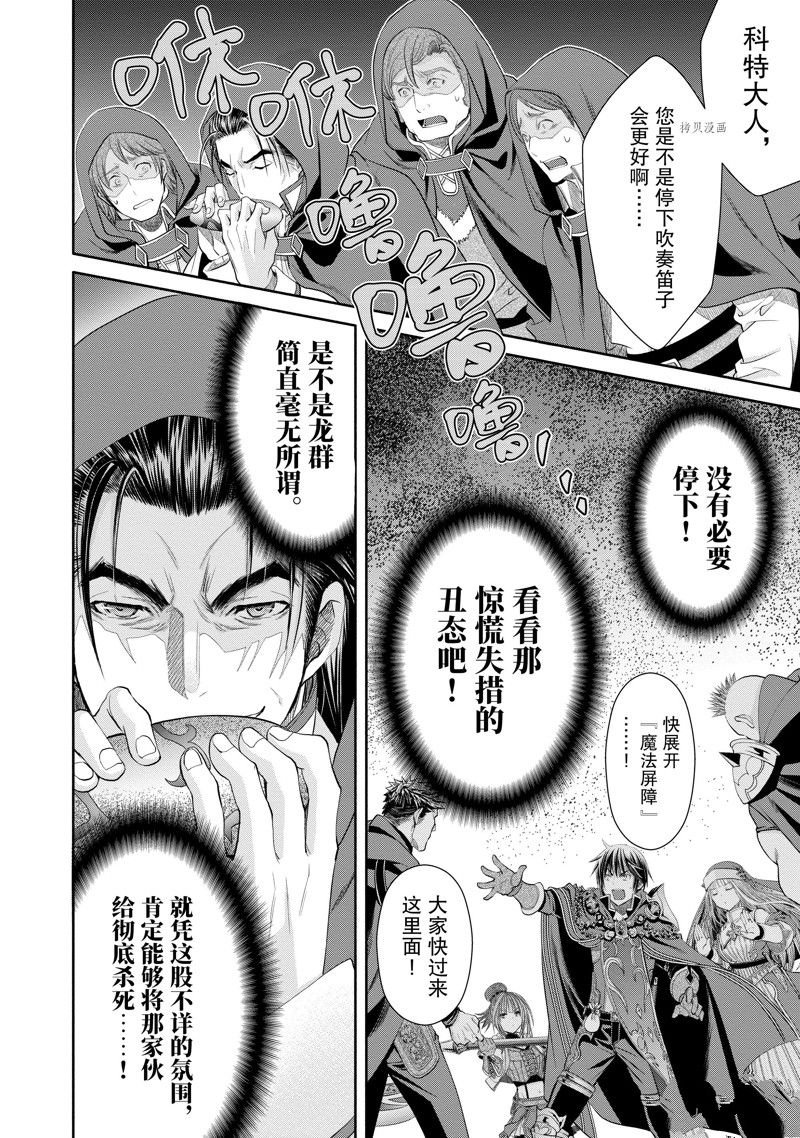 第67话 试看版