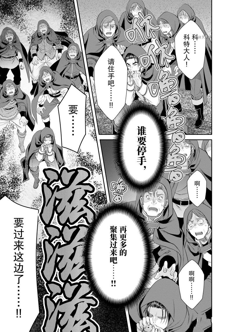 第67话 试看版