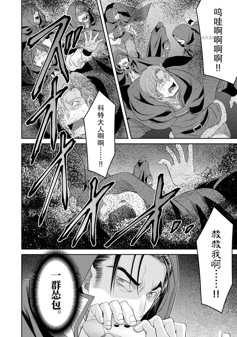 第67话 试看版