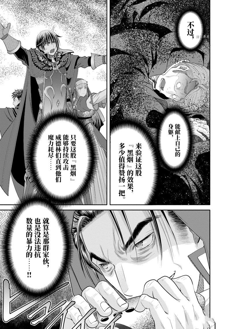 第67话 试看版