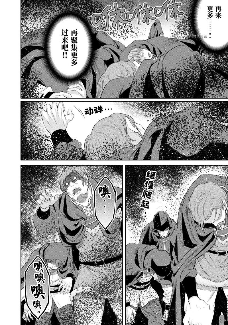 第67话 试看版