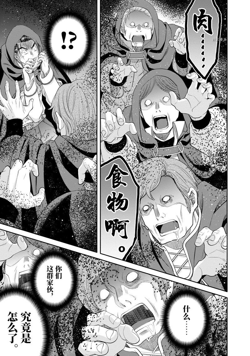 第67话 试看版