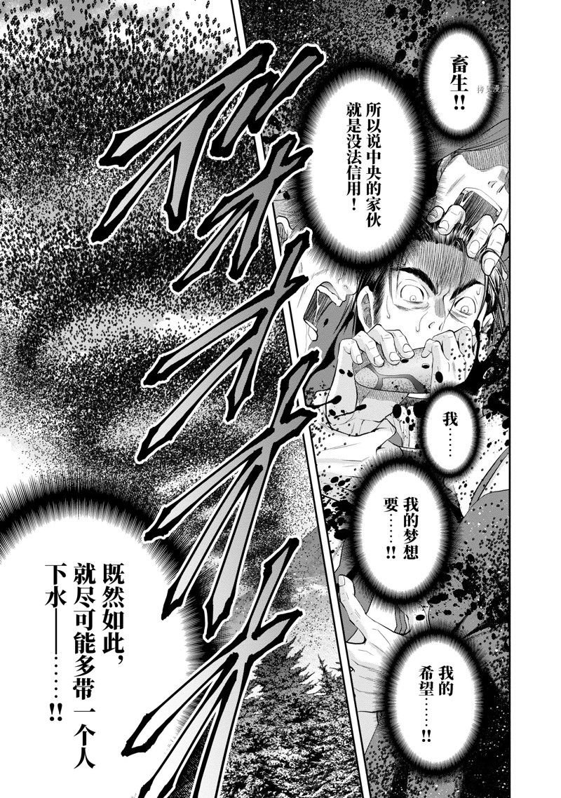 第67话 试看版