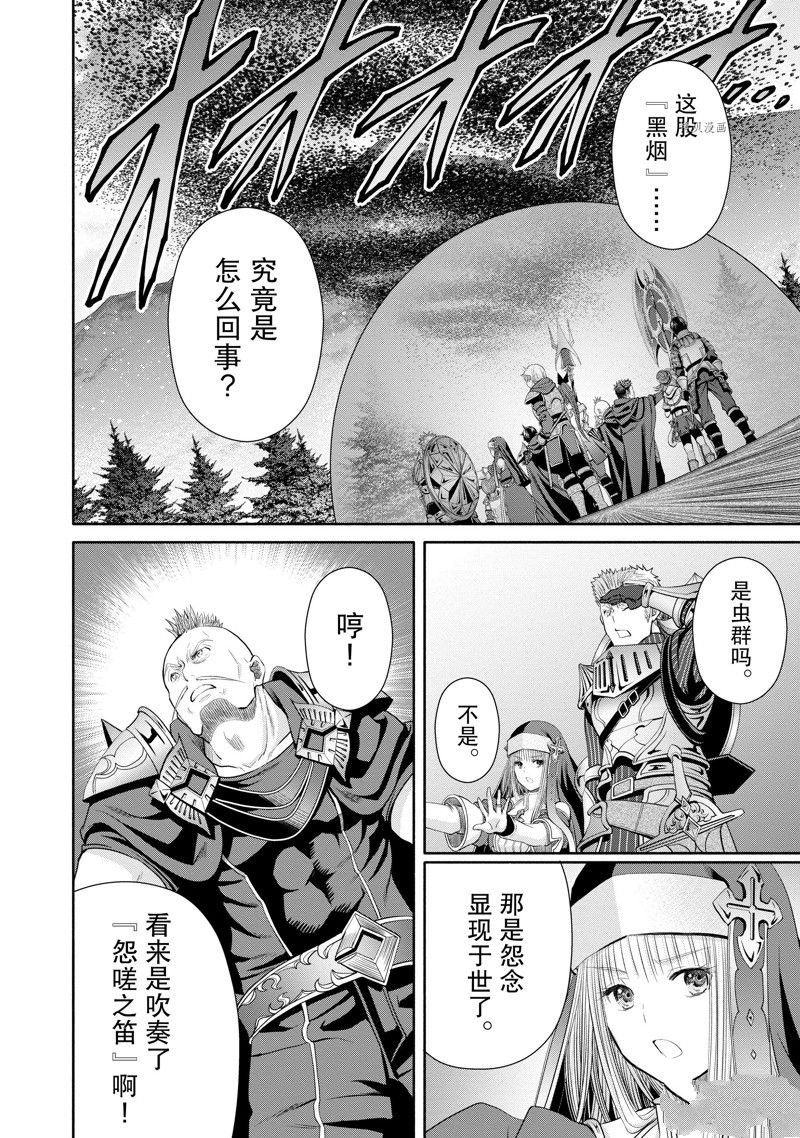第67话 试看版