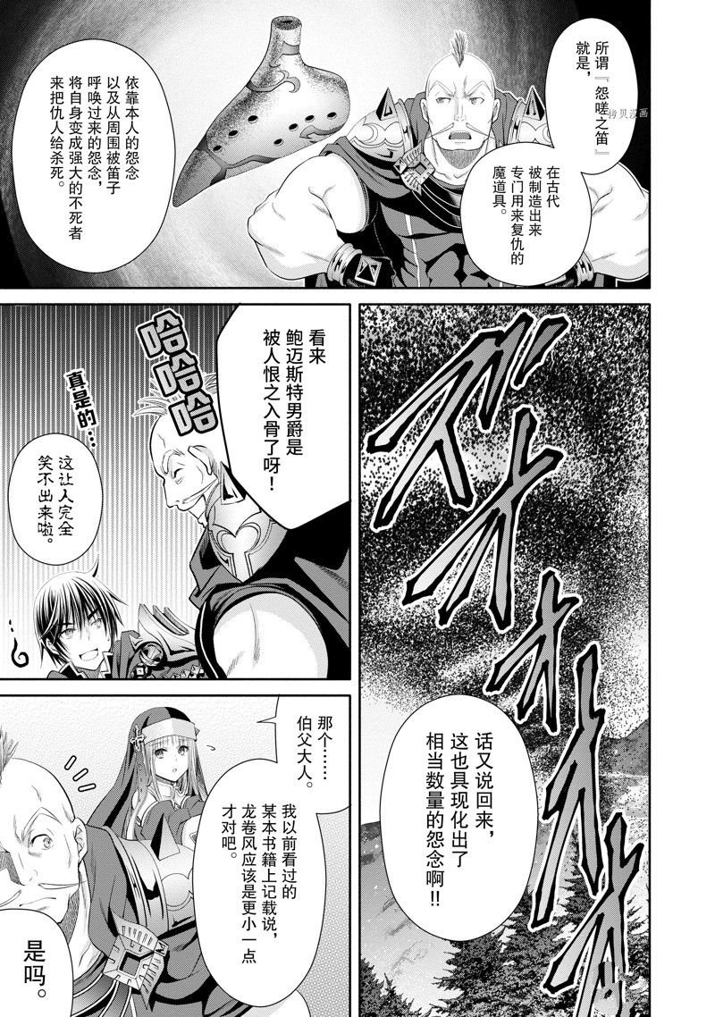第67话 试看版