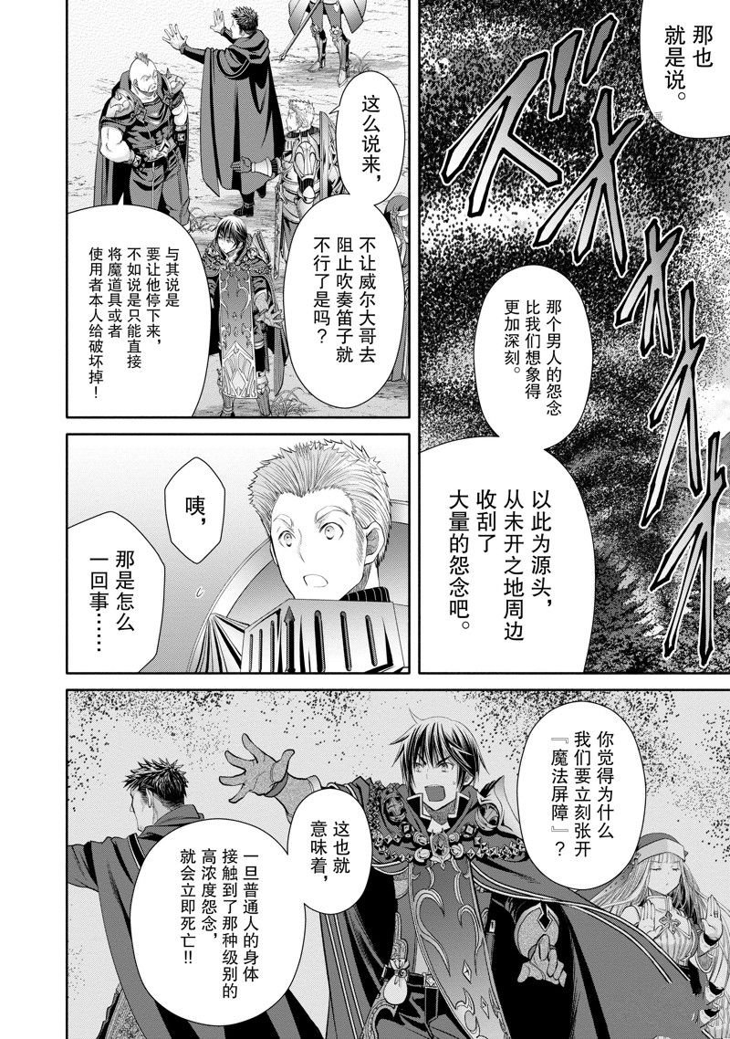 第67话 试看版