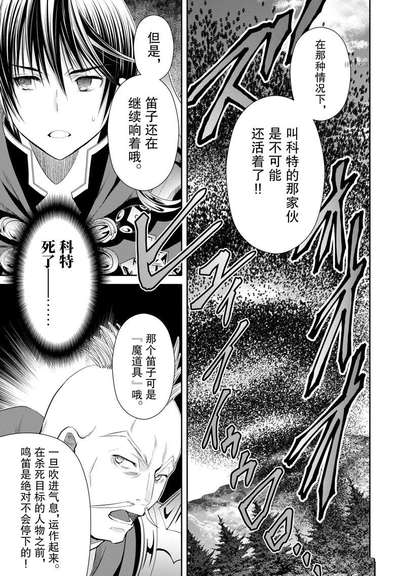 第67话 试看版
