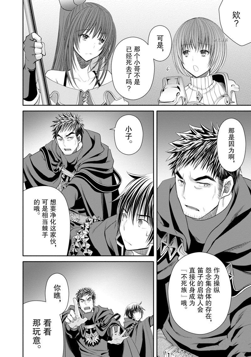 第67话 试看版