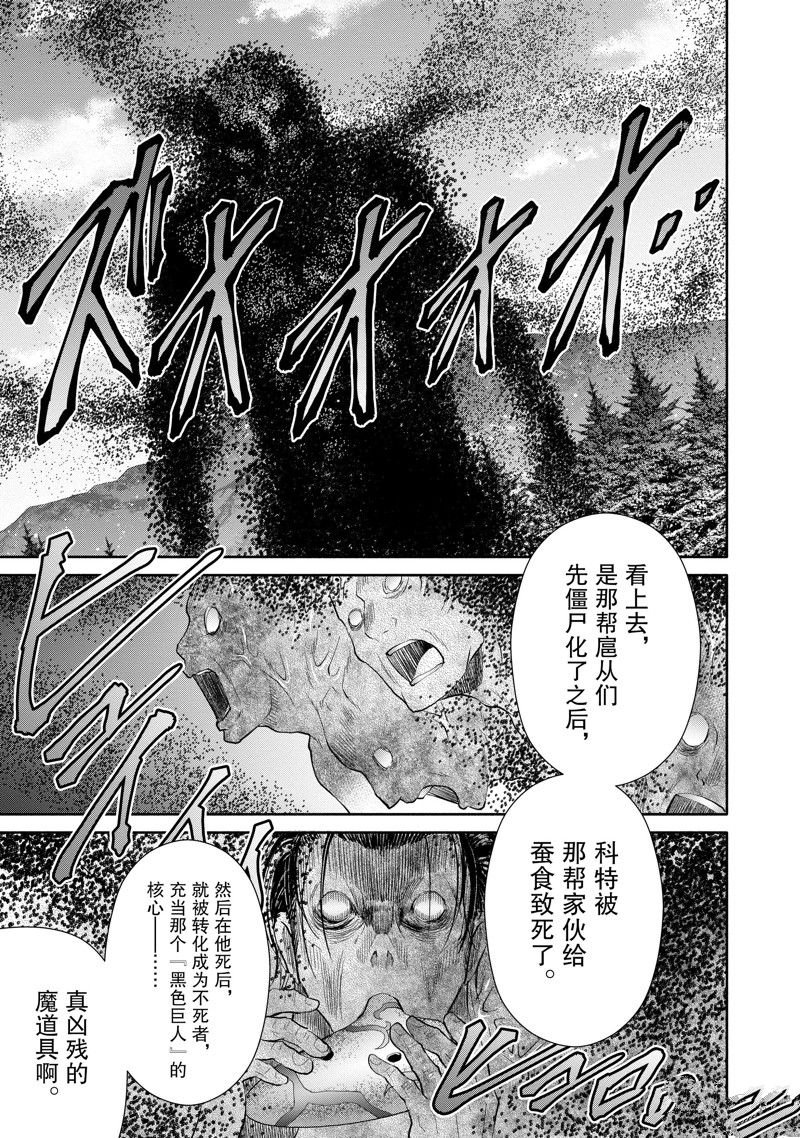 第67话 试看版