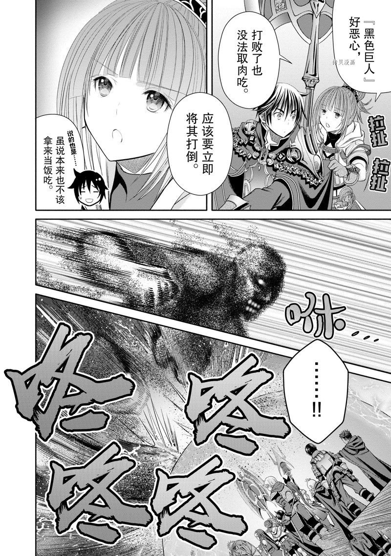 第67话 试看版