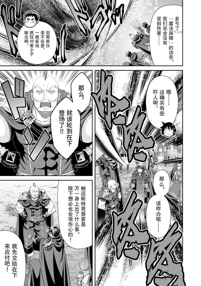 第67话 试看版