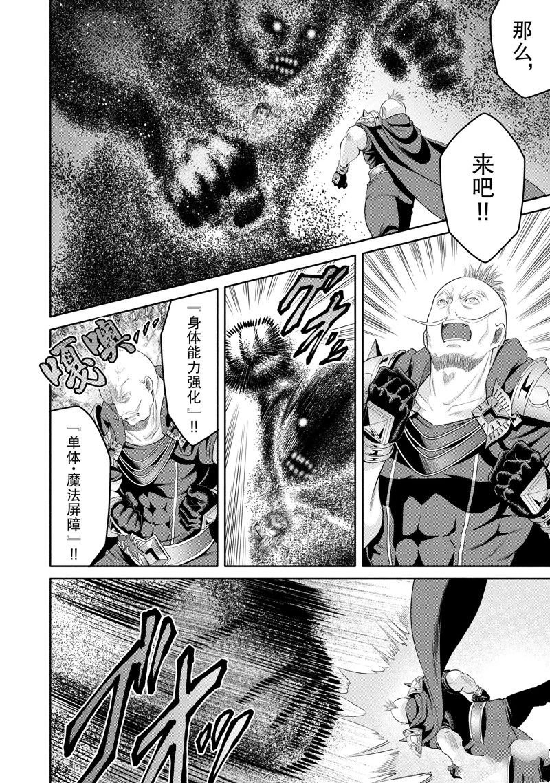 第67话 试看版