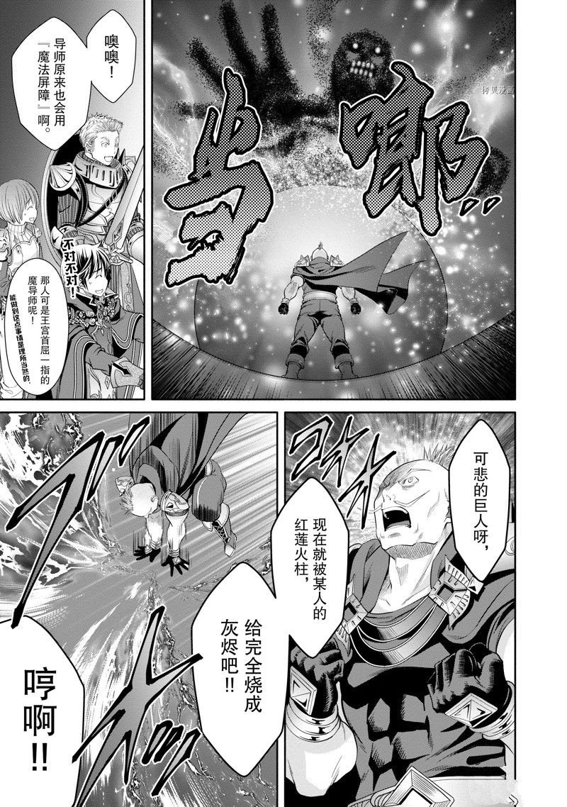 第67话 试看版