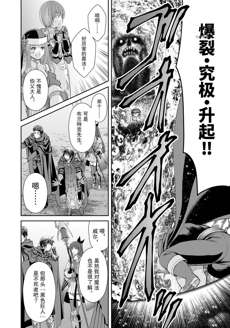 第67话 试看版
