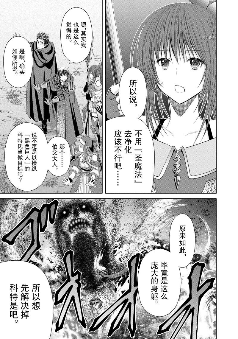 第67话 试看版