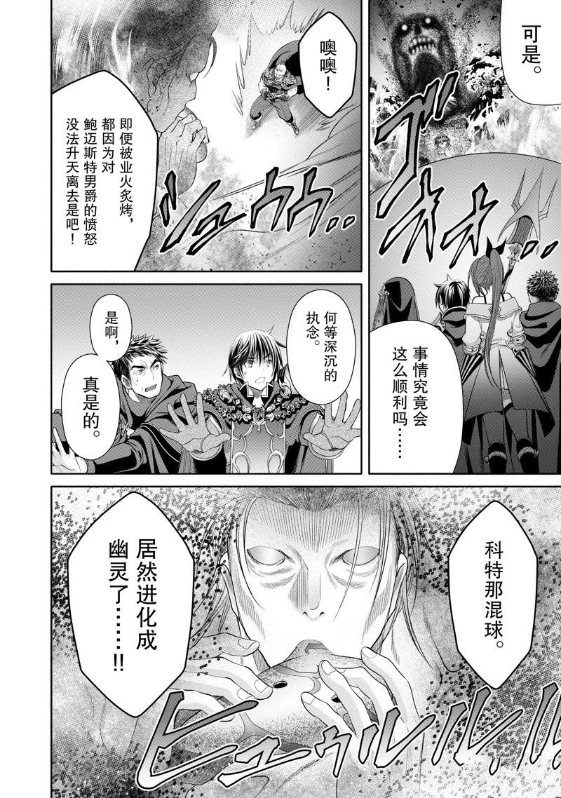 第67话 试看版
