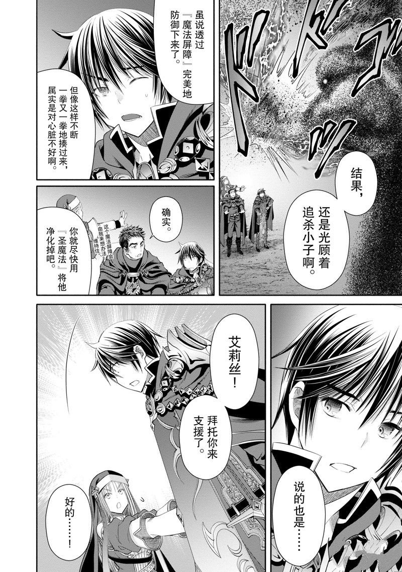 第68话 试看版