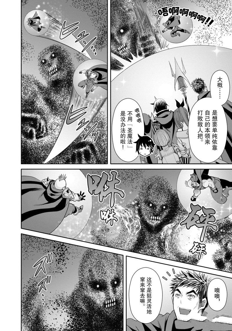 第68话 试看版