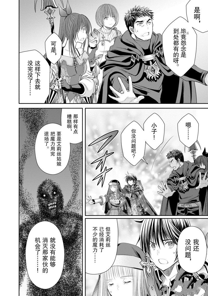第68话 试看版